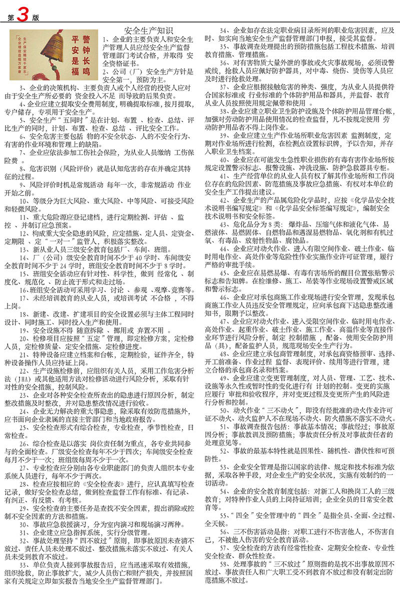 白玫化工4月报刊