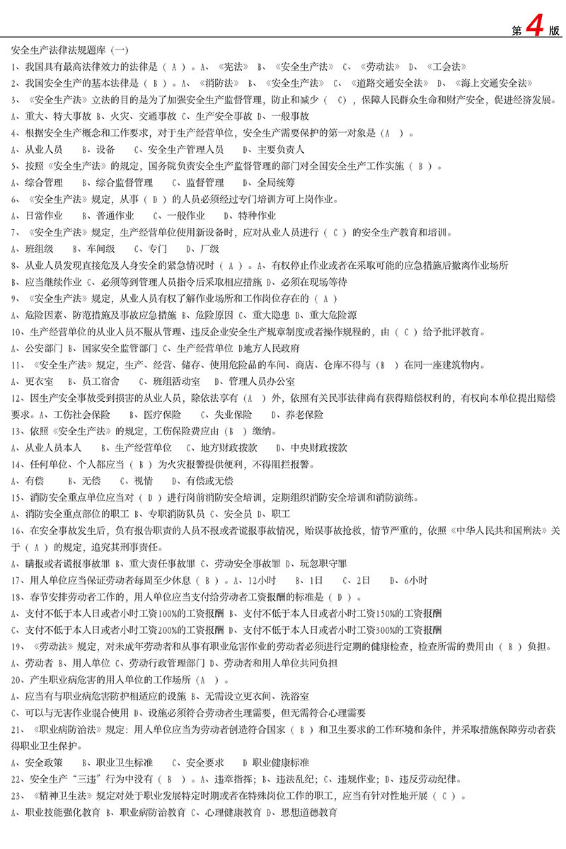 白玫化工5月报刊